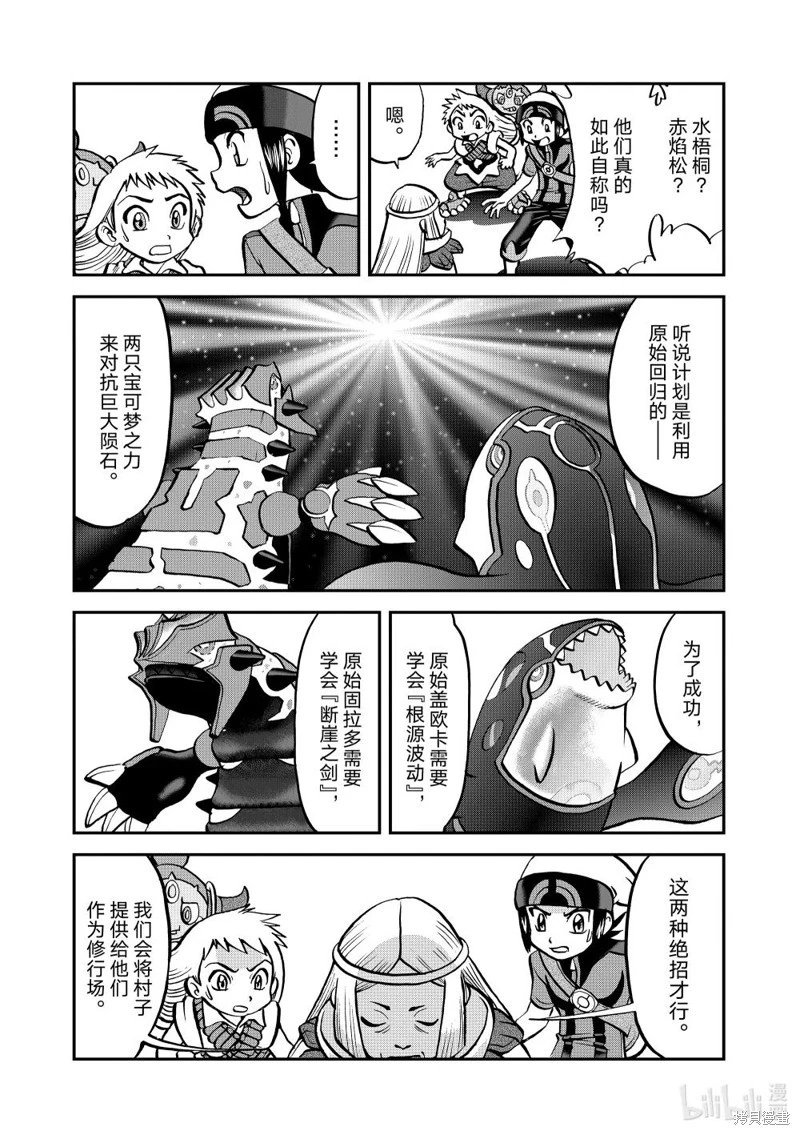 第610话