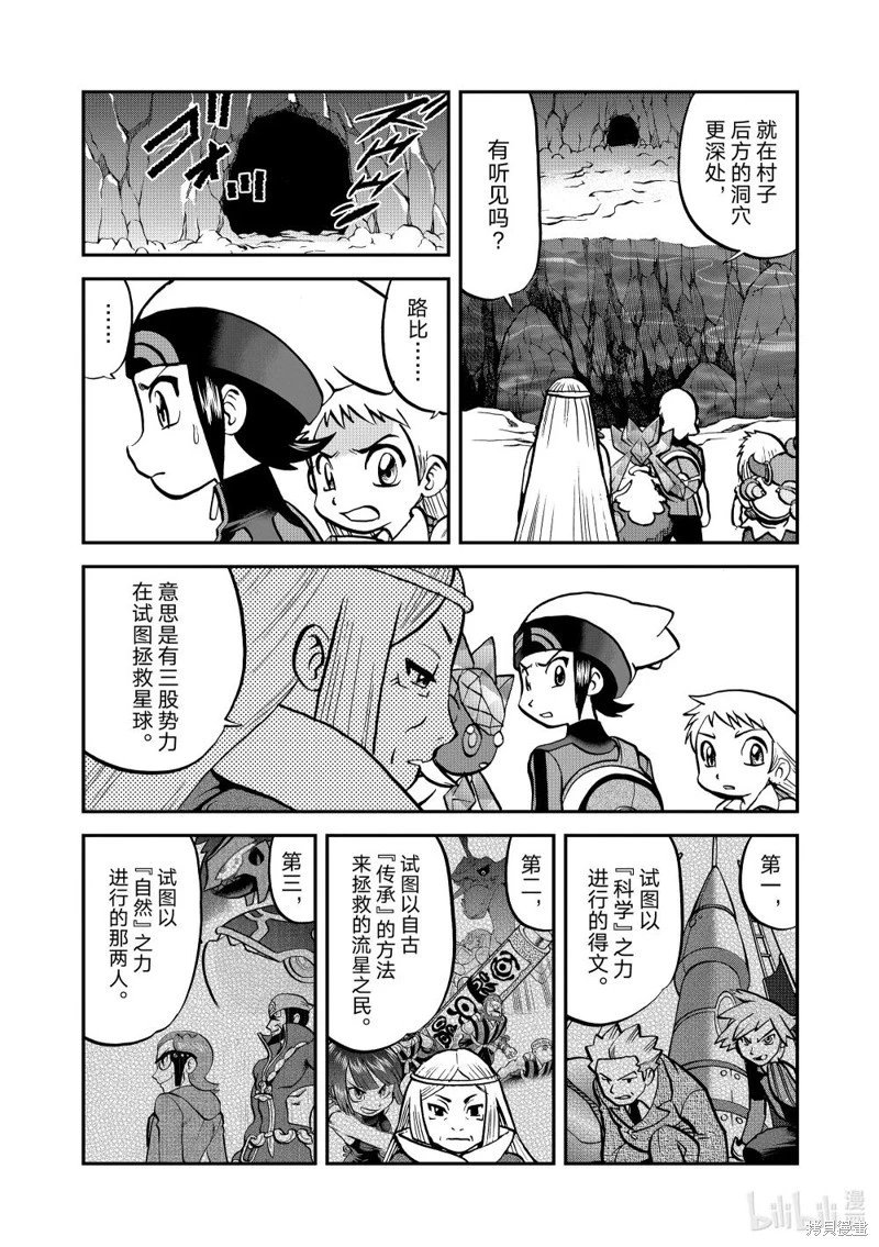 第610话