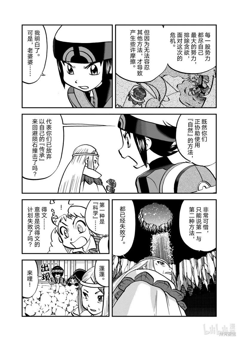 第610话