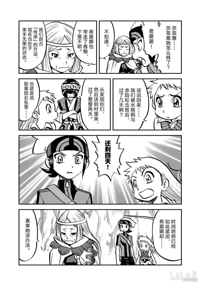 第610话