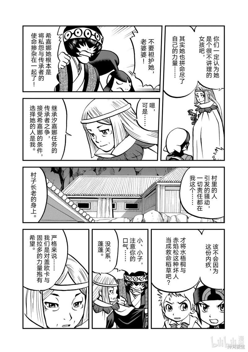 第610话