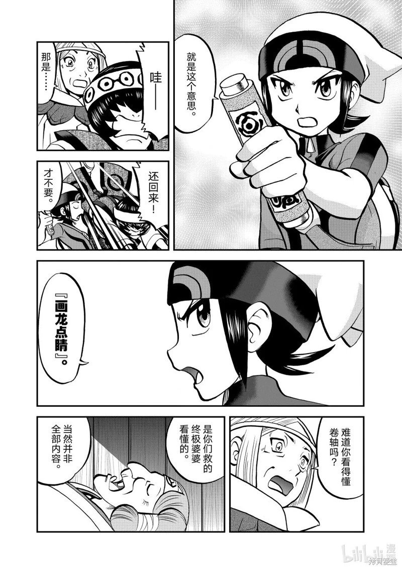 第610话