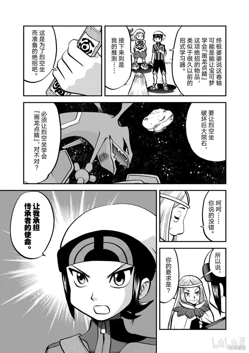 第610话