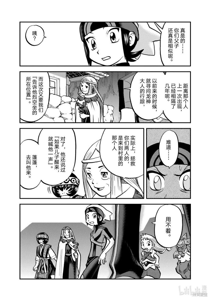 第610话