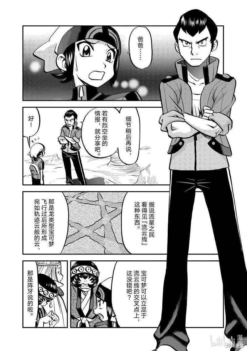 第610话
