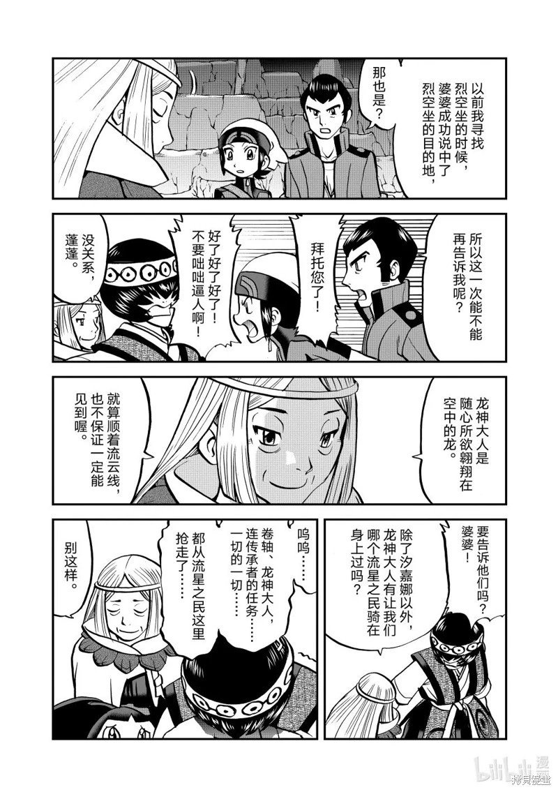 第610话