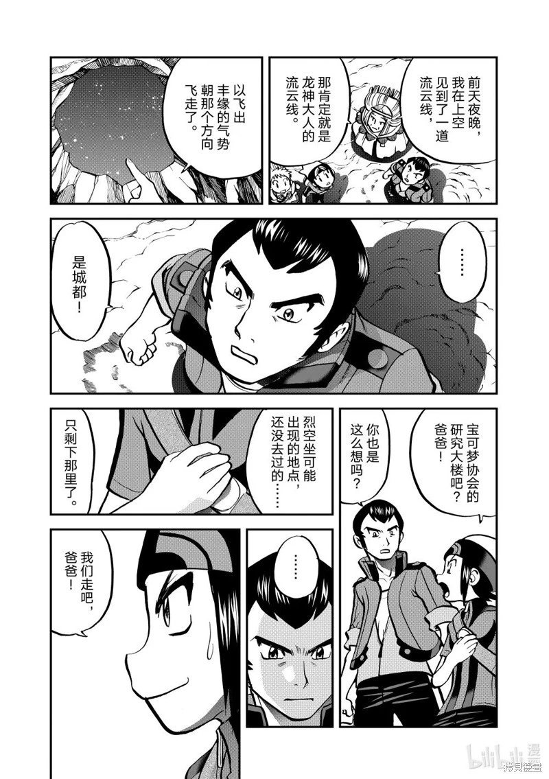 第610话