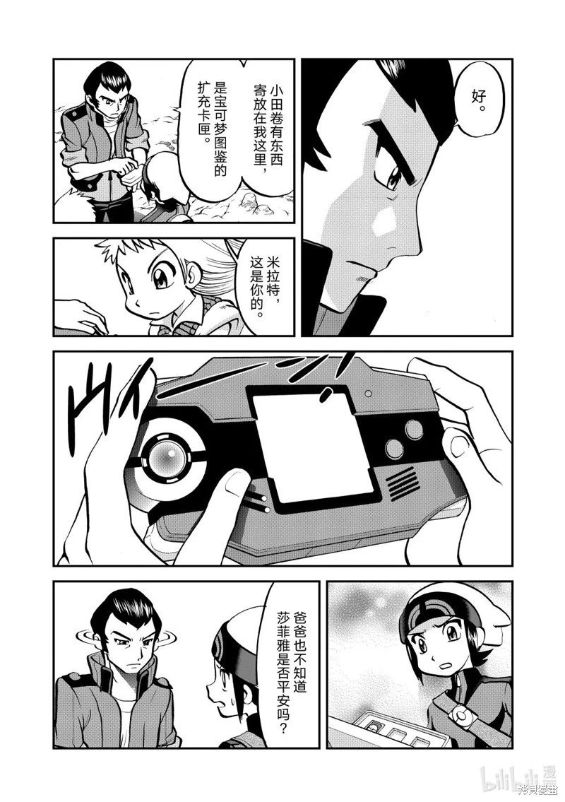 第610话