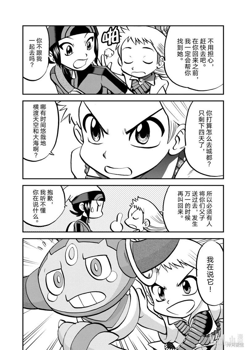 第610话