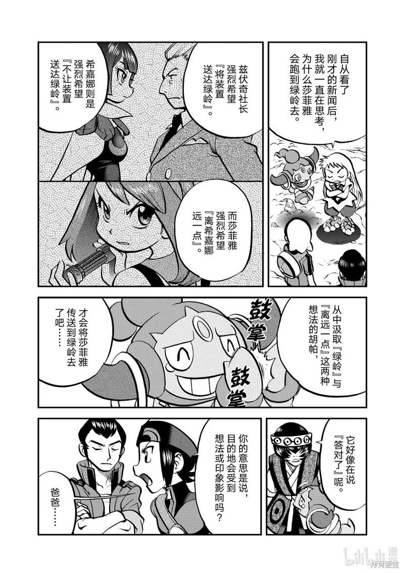 第610话