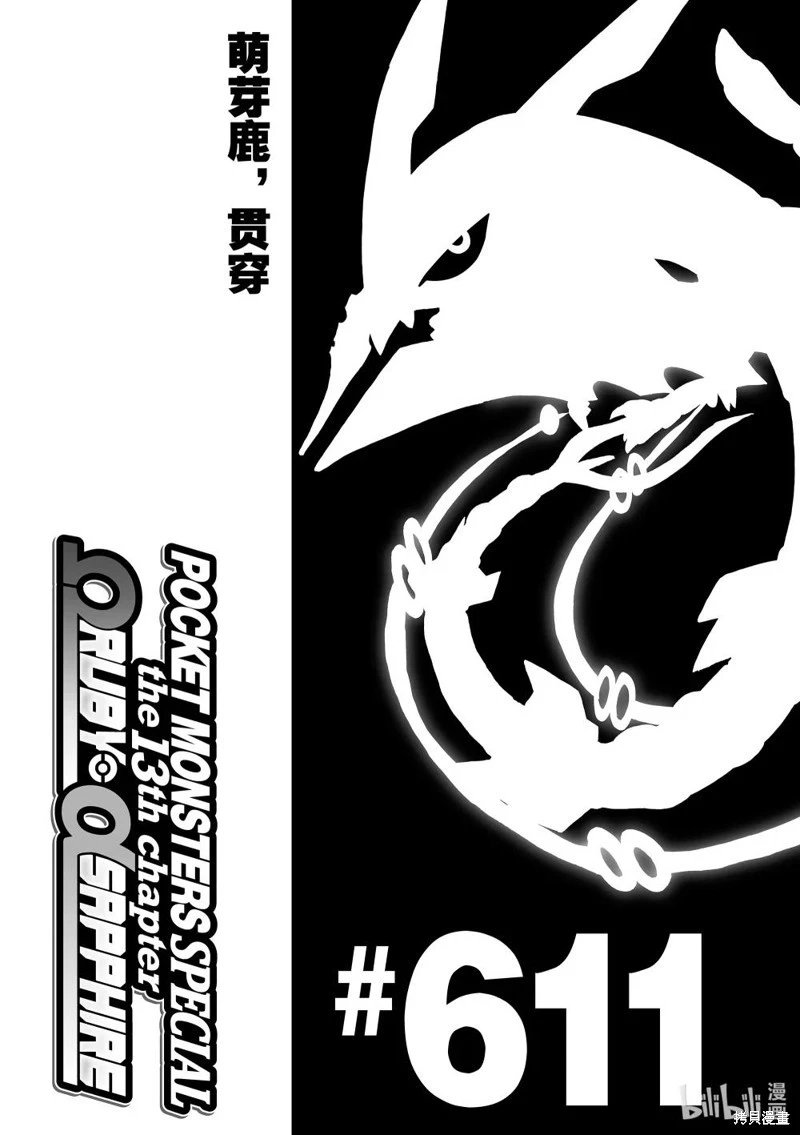 第611话