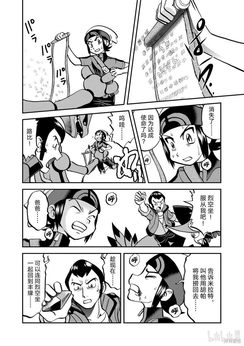 第611话