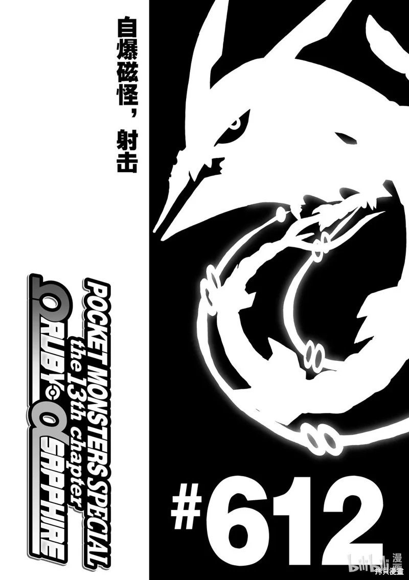 第612话