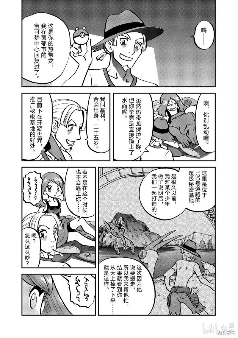 第612话
