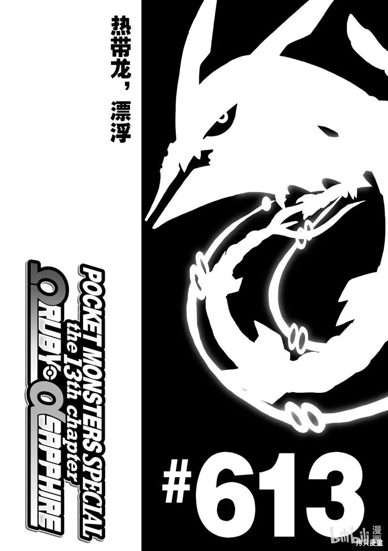 第613话
