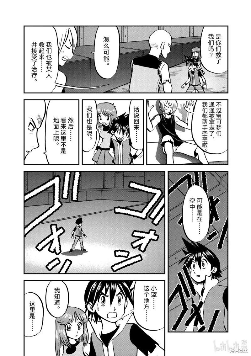 第613话