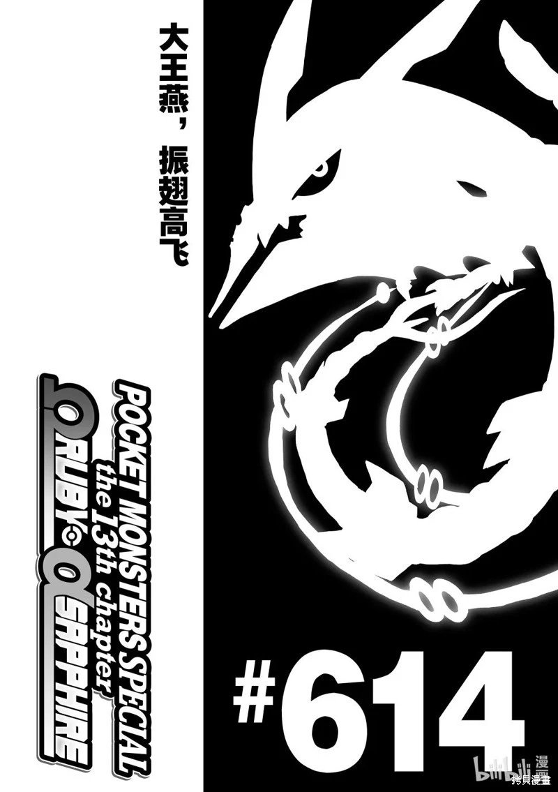 第614话