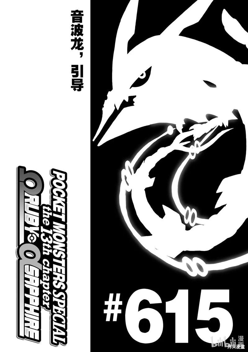 第615话