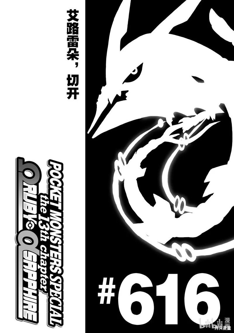 第616话