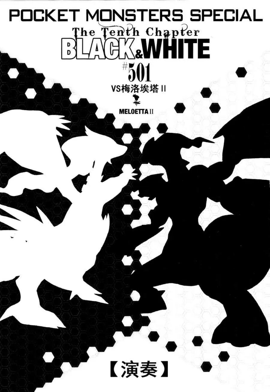 第501回