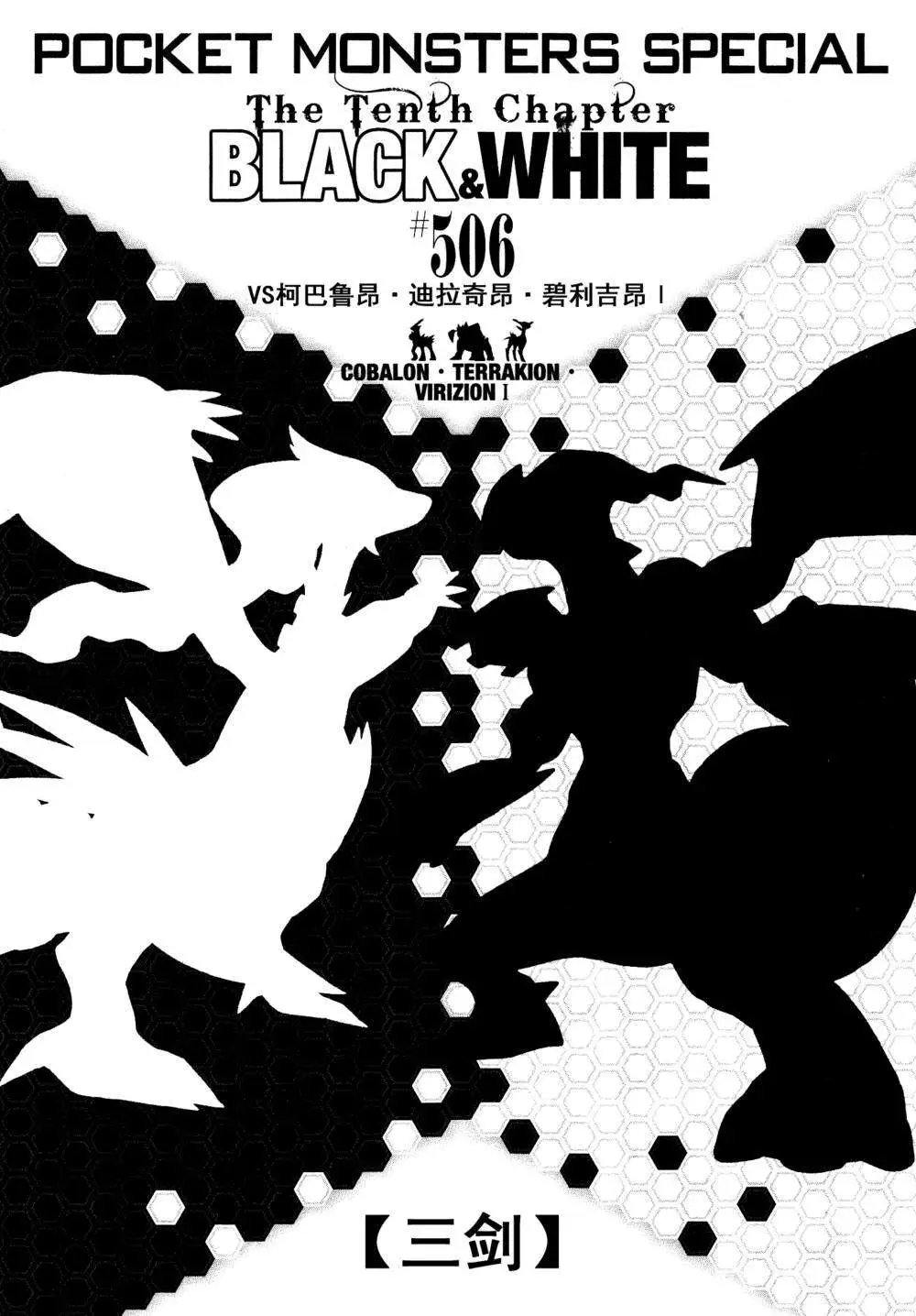 第506回