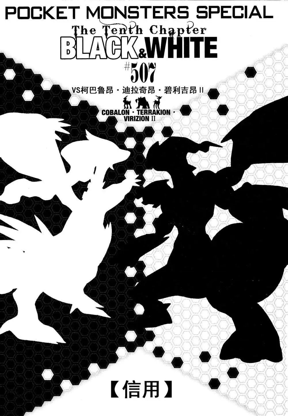 第507回