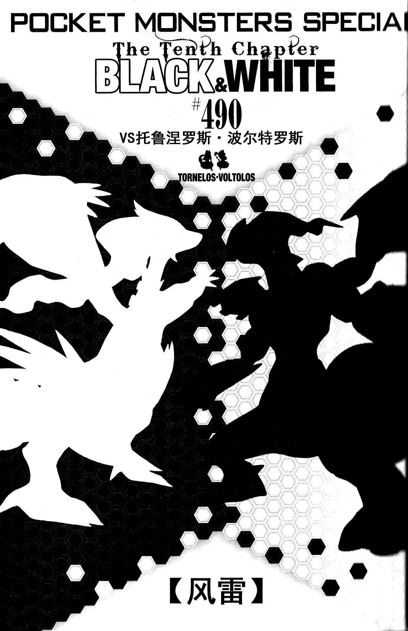 第490回