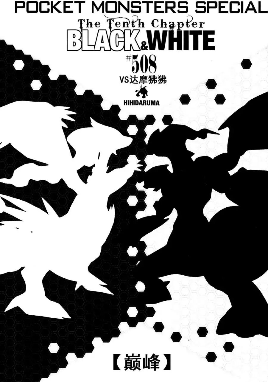 第508回