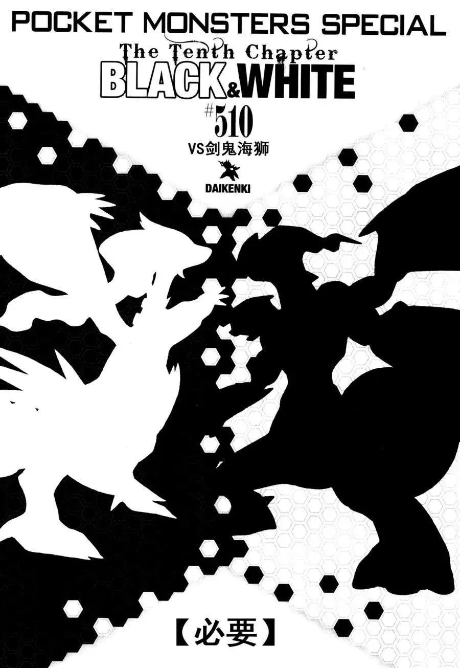 第510回