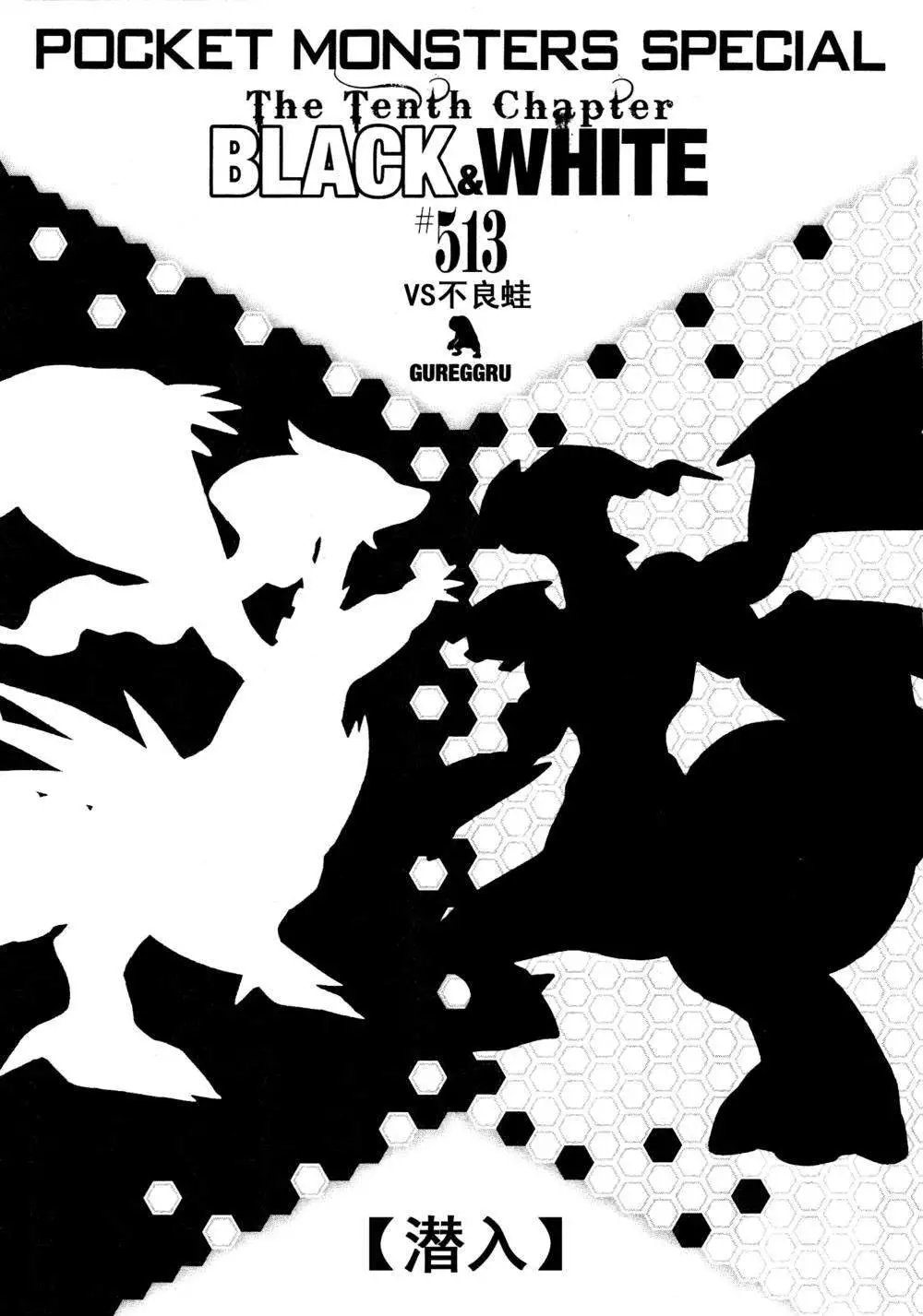 第513回