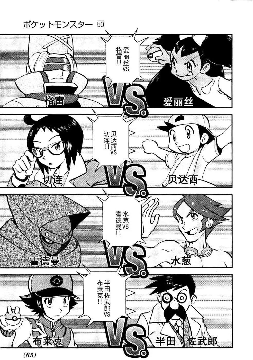 第513回