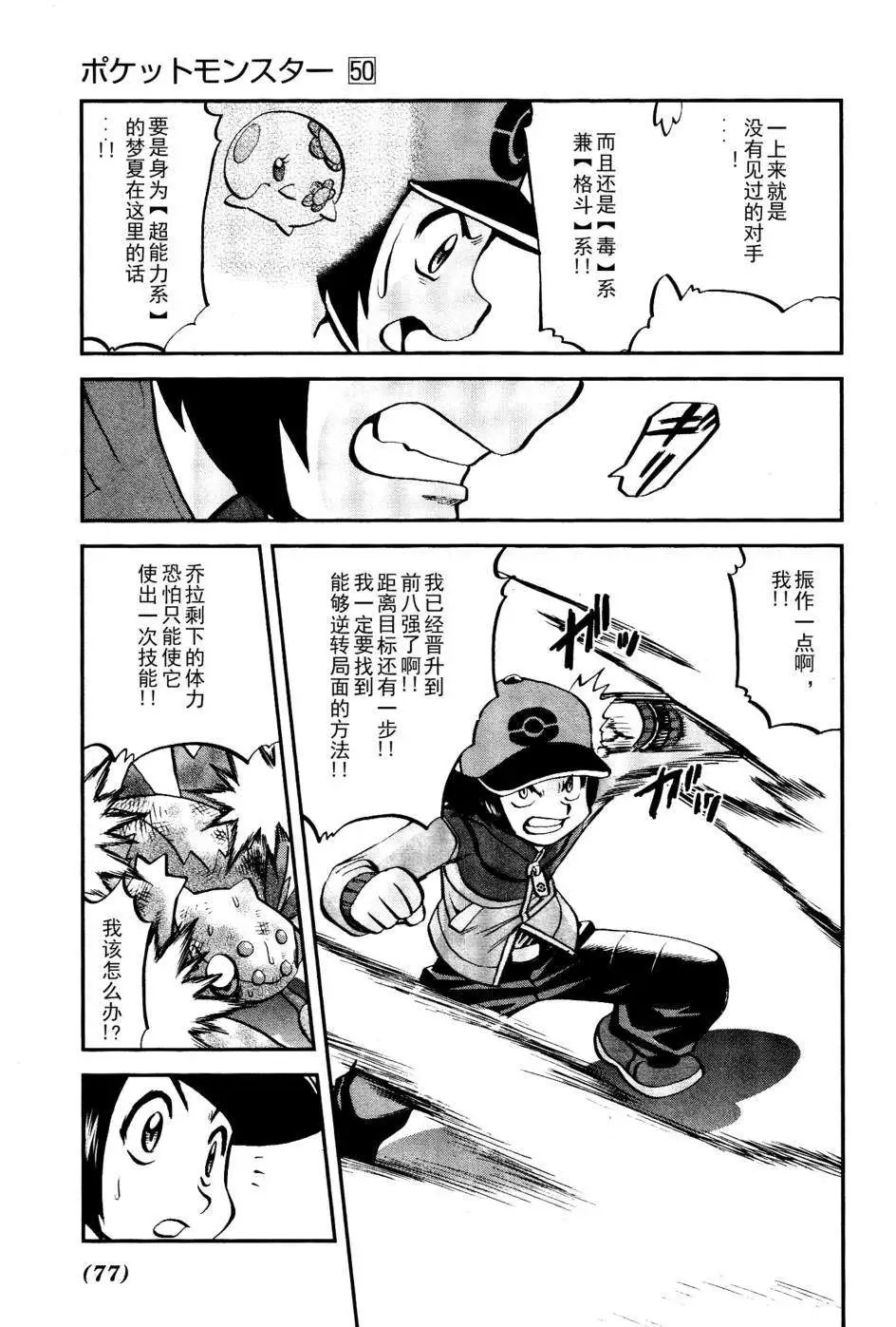第513回