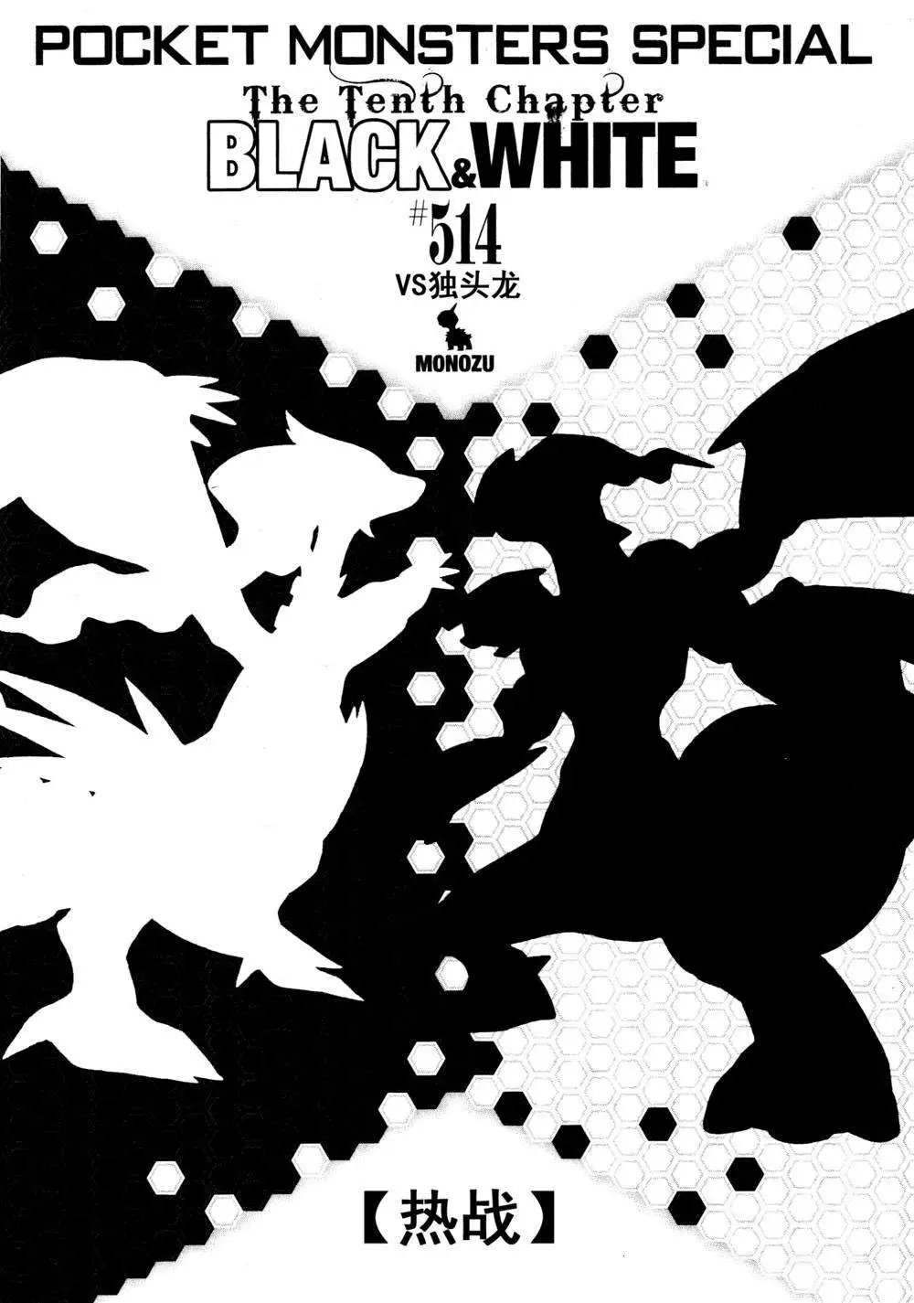 第514回