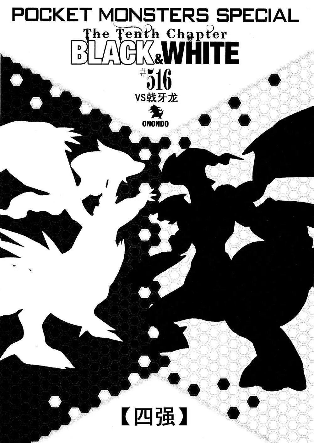 第516回