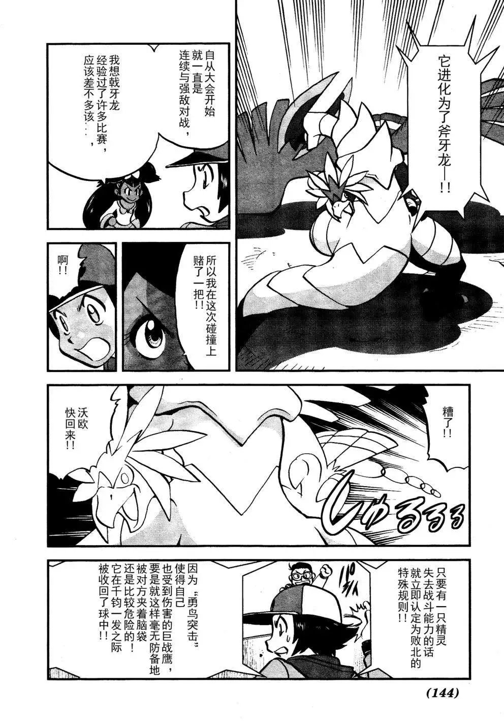 第516回