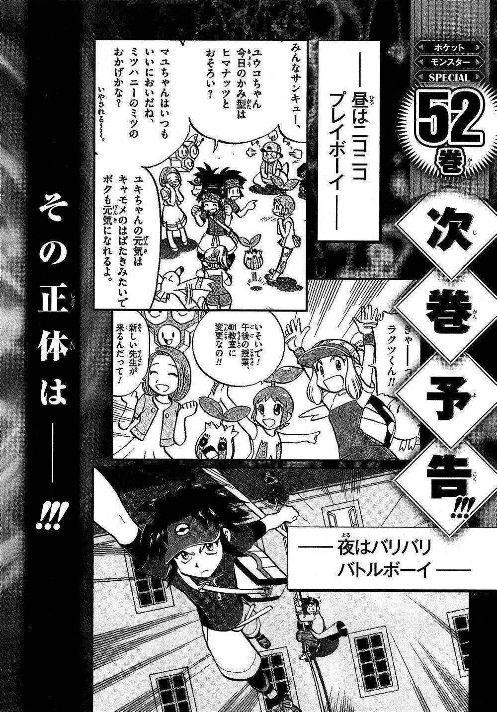 第524回