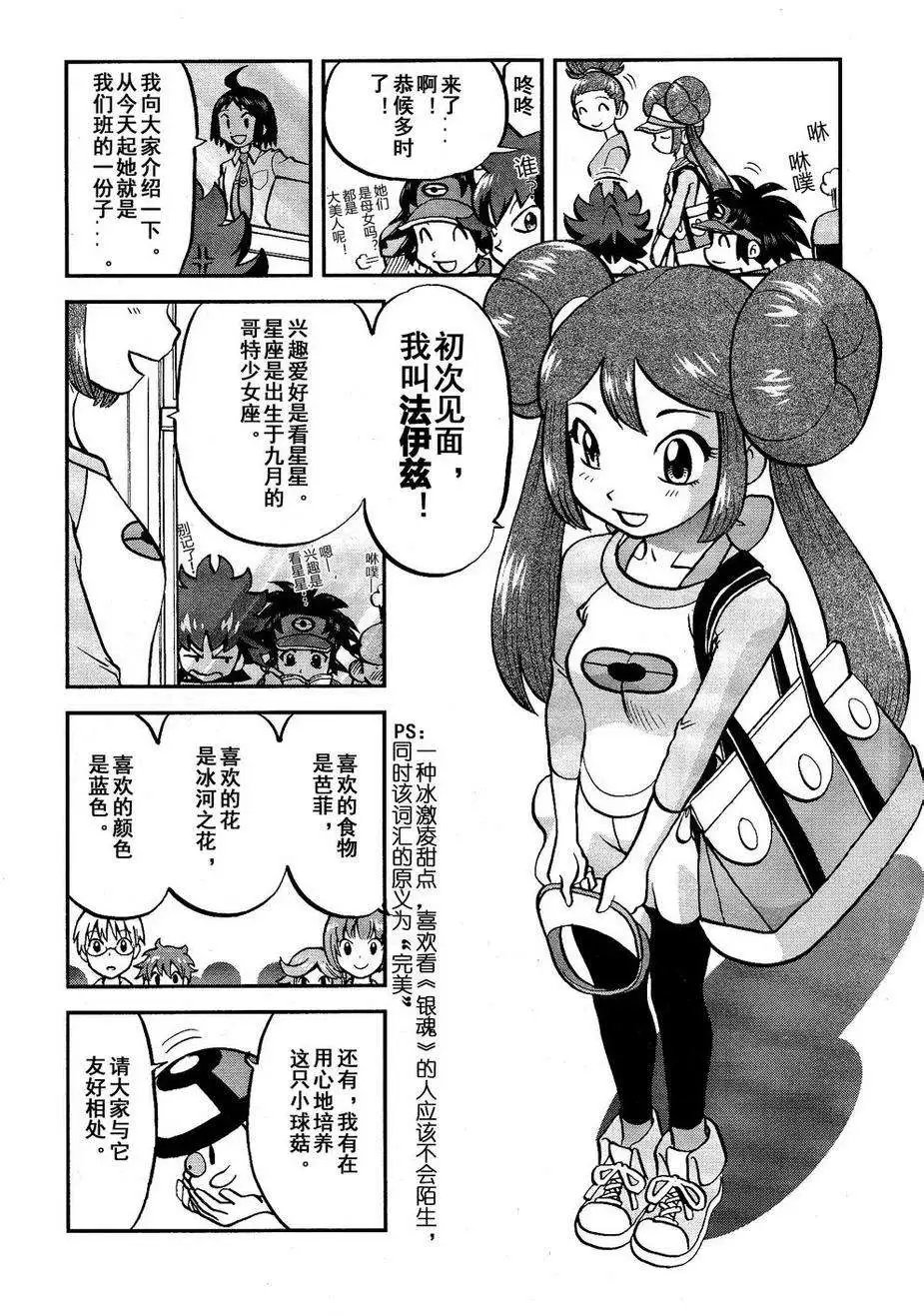 第525回