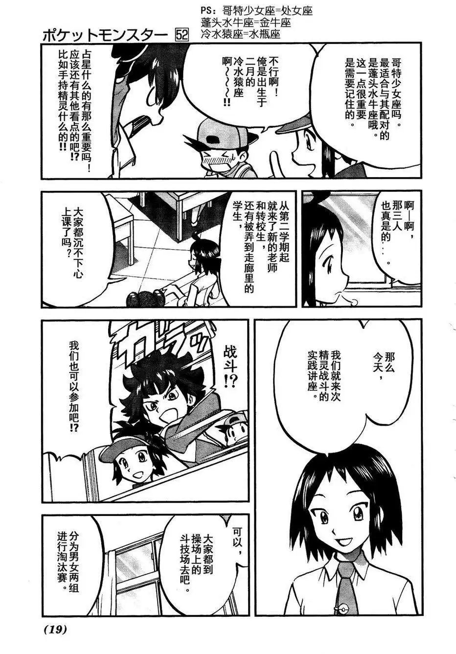 第525回