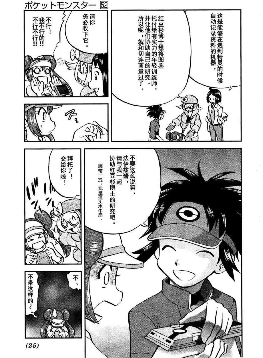 第525回
