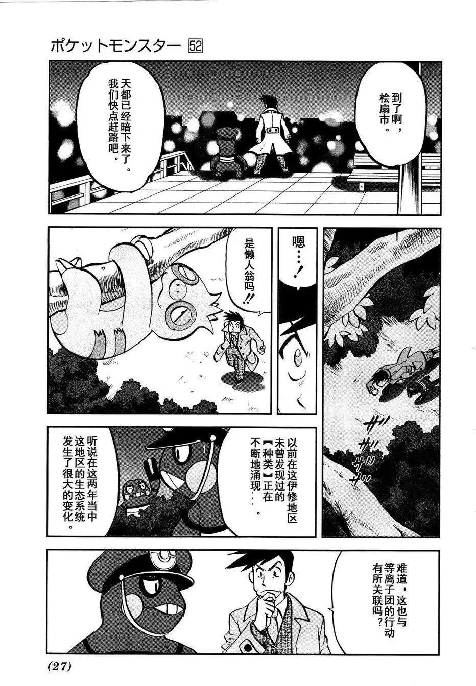 第525回