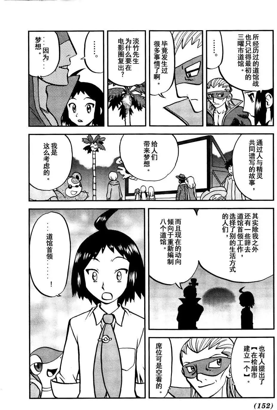 第530回