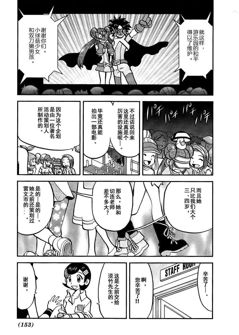 第530回