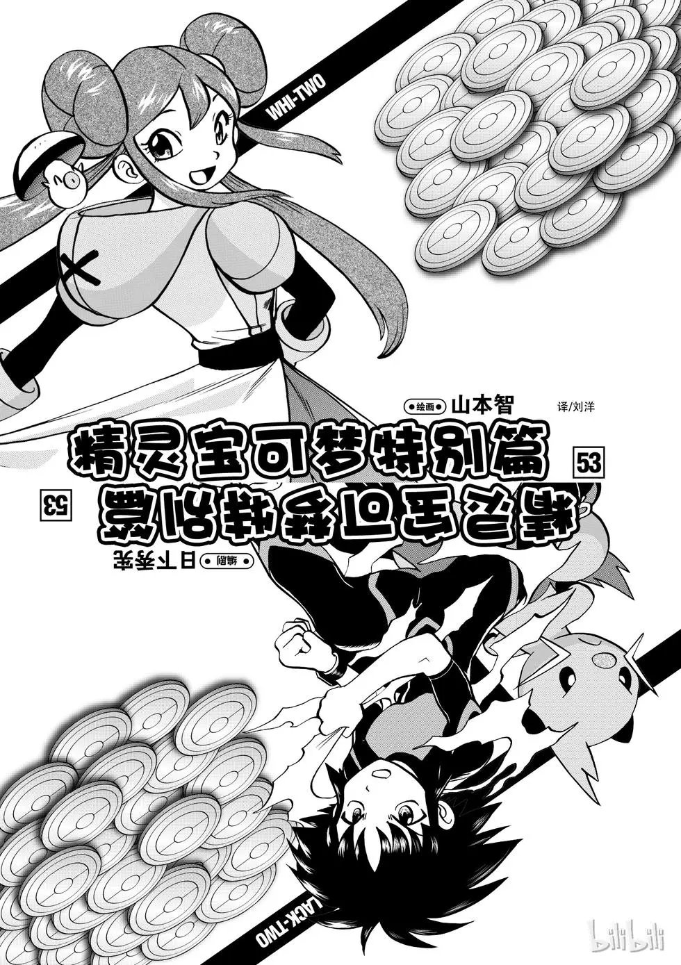 第532话