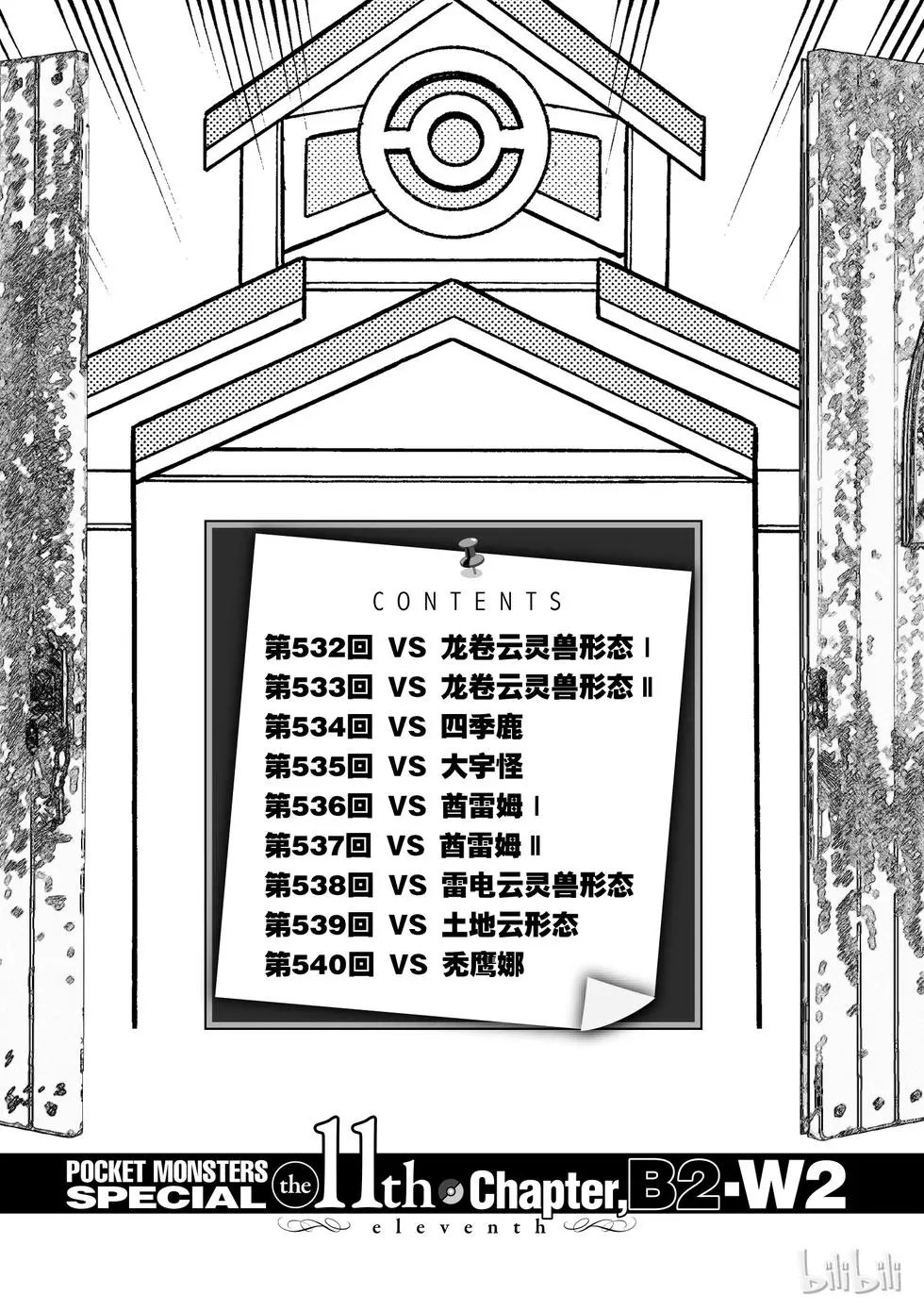 第532话