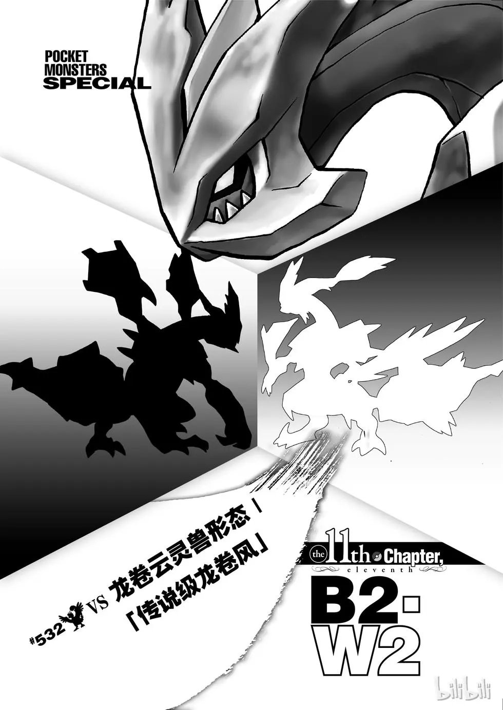 第532话