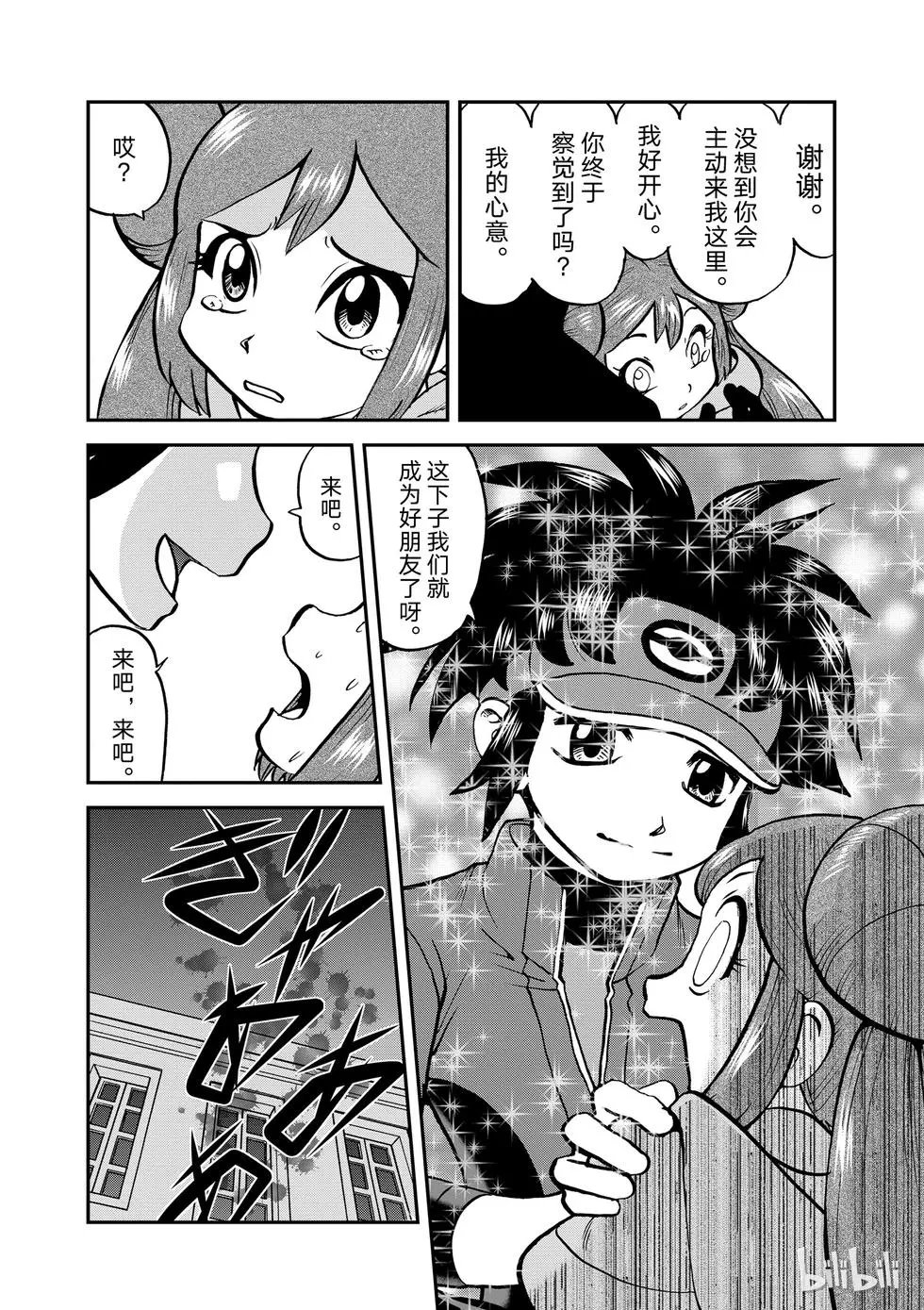 第532话