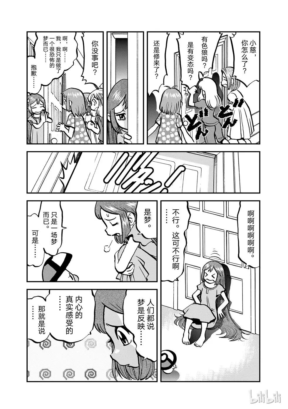 第532话