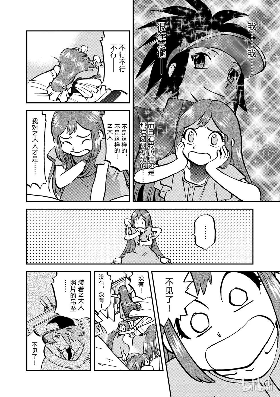 第532话