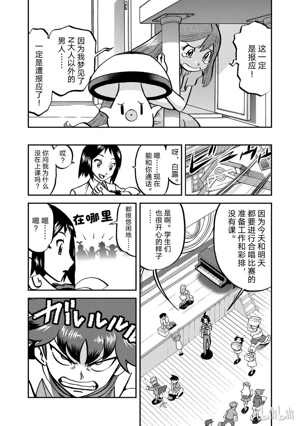第532话