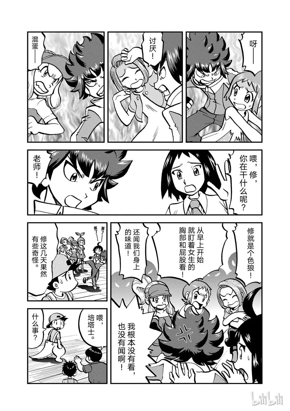 第532话